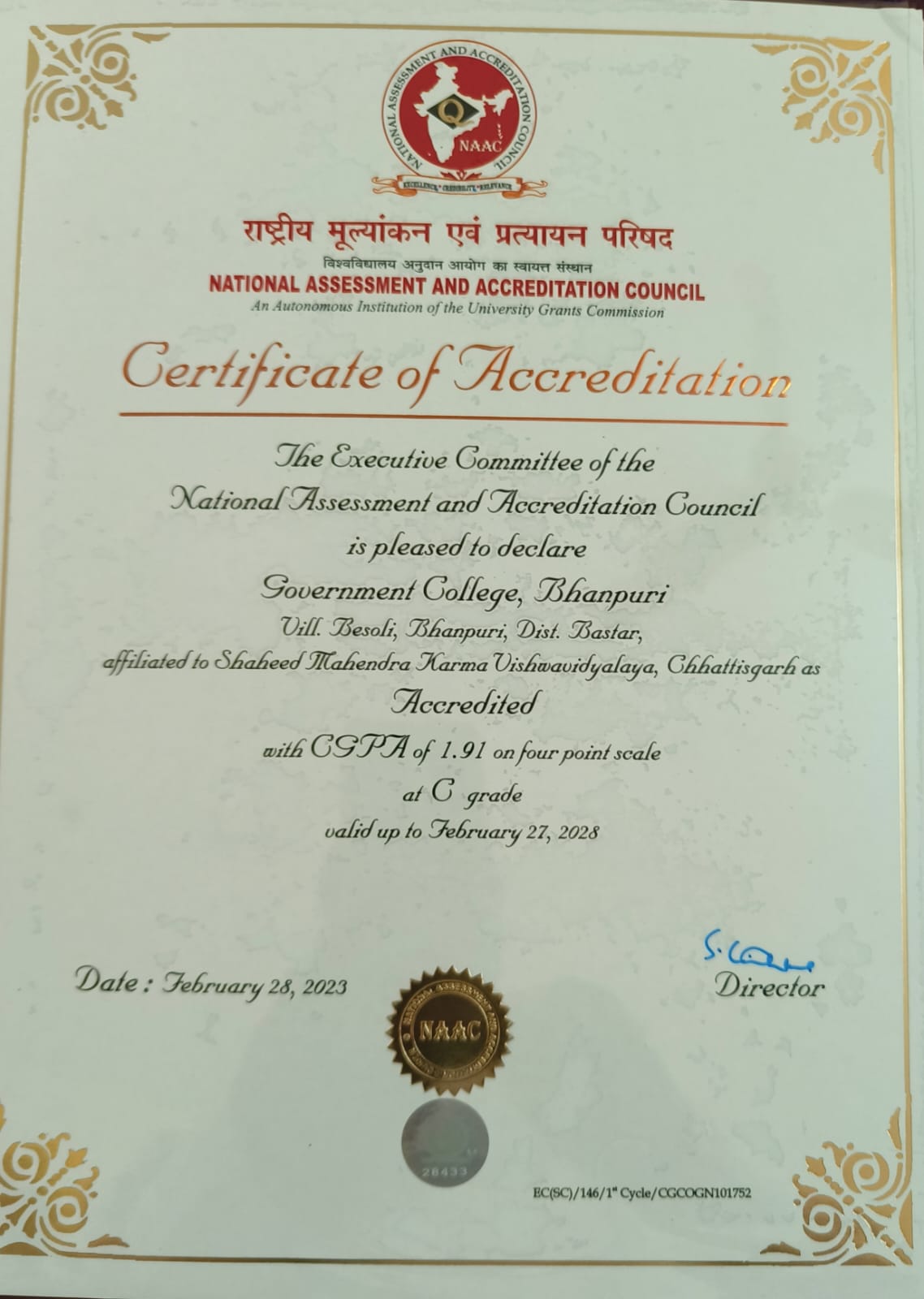 Certificate